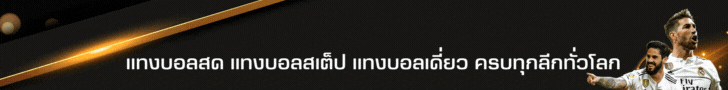 แทงบอลออนไลน์ฺ
