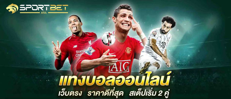 โปรพนันบอล