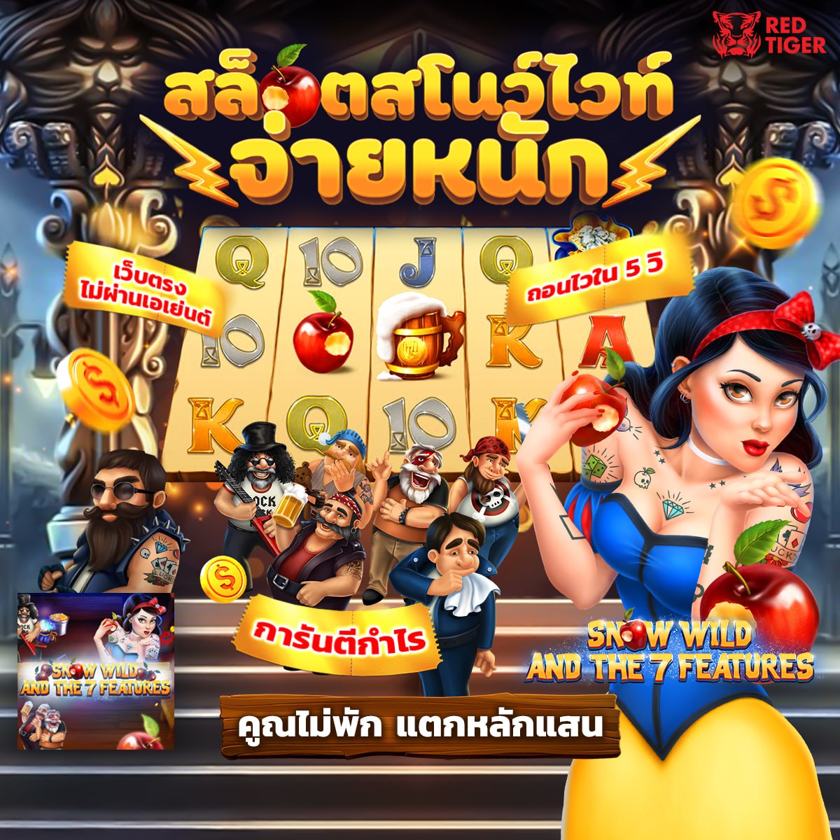 ทดลองสล็อต