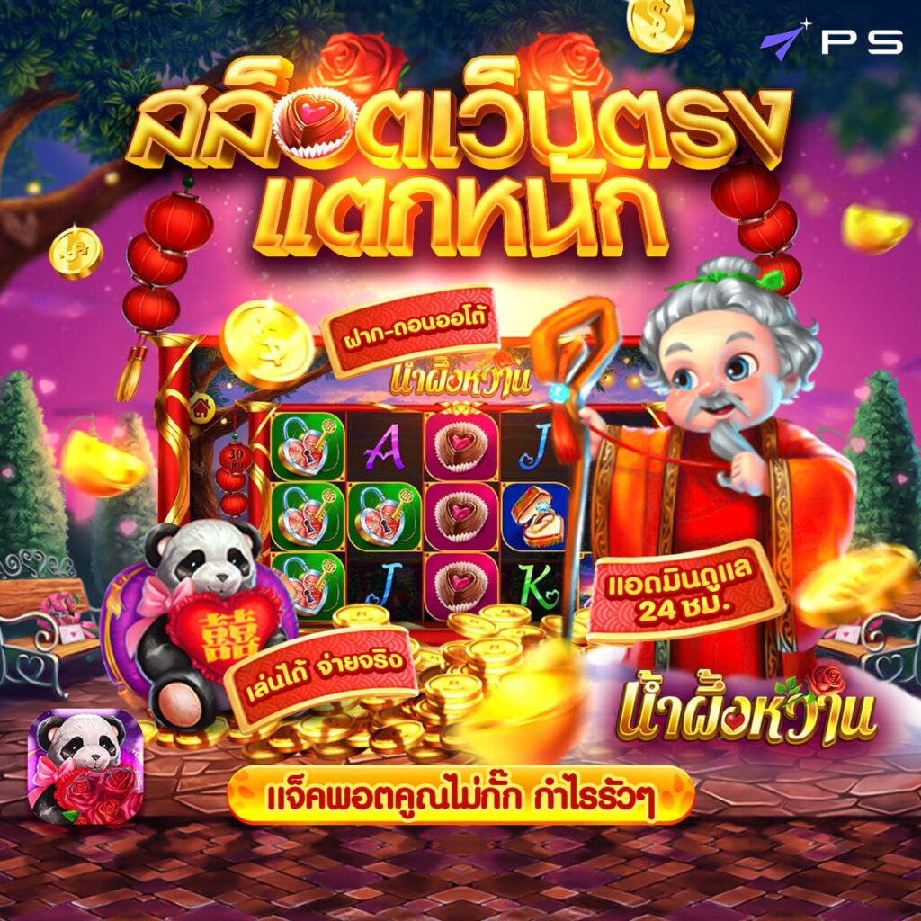 ทดลองสล็อต