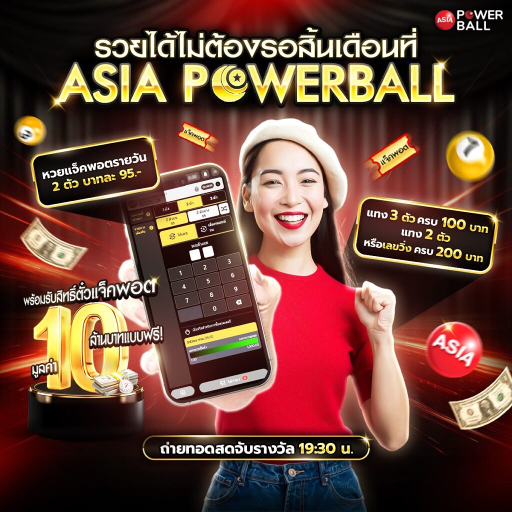 แทงหวย24