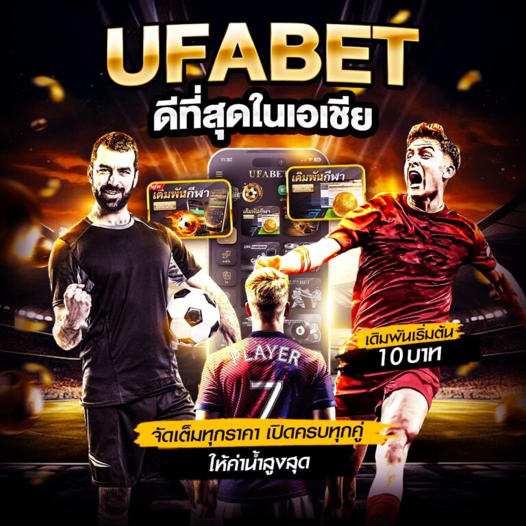 เว็บ บอลยูฟ่า