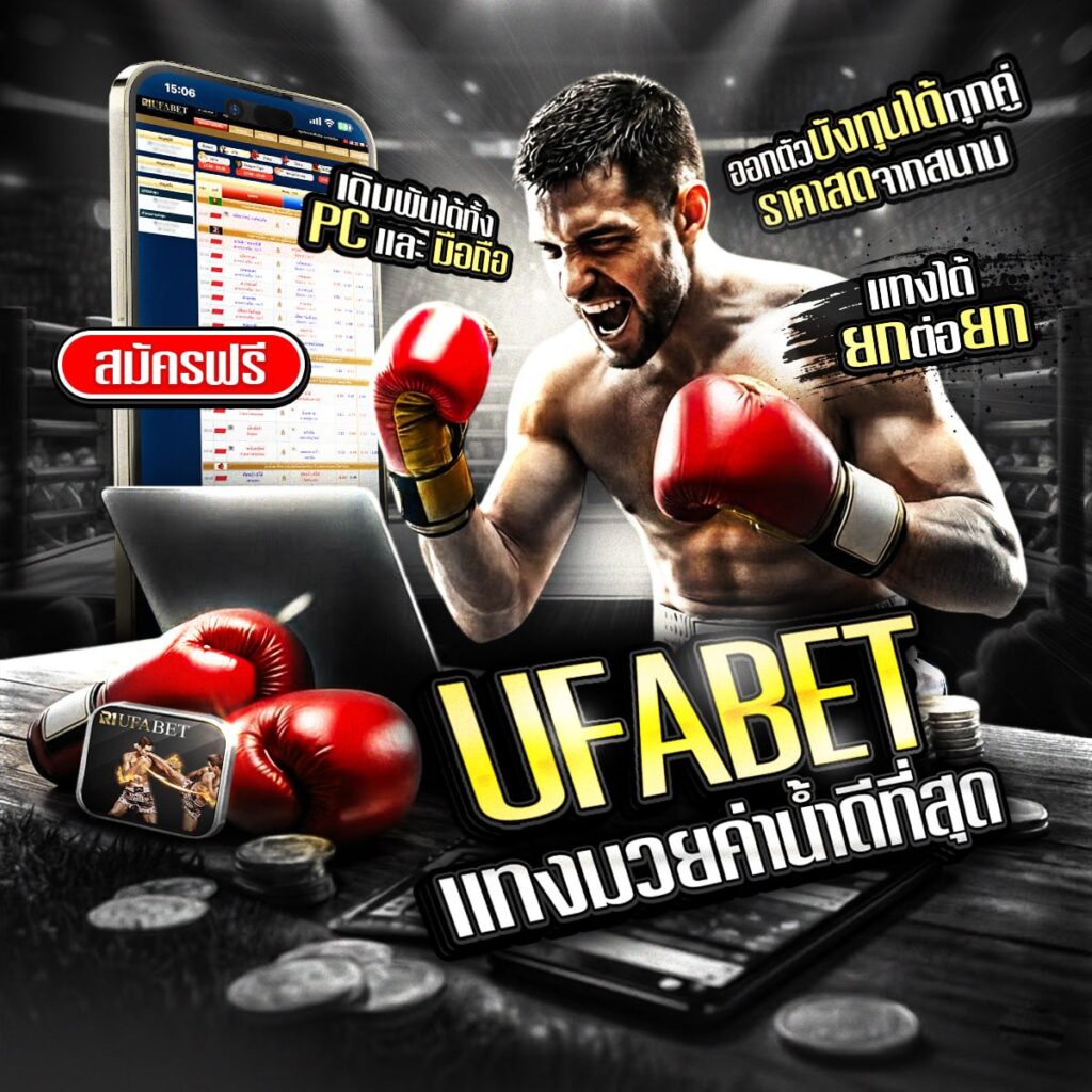 พักยกออนไลน์